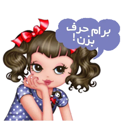 Sahra2 - Sticker 22