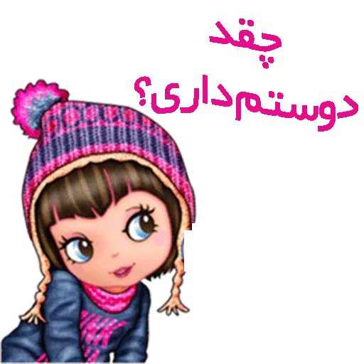 Sahra2 - Sticker 30