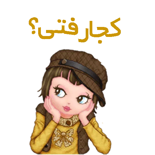 Sahra2 - Sticker 11