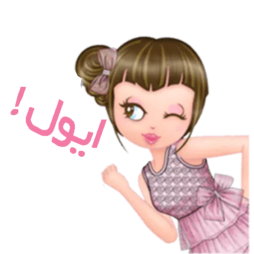 Sahra2 - Sticker 15