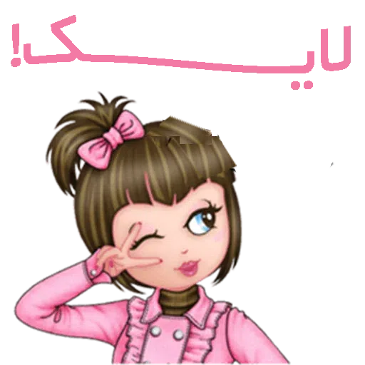 Sahra2 - Sticker 13