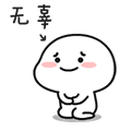 宝宝3 - Sticker 24