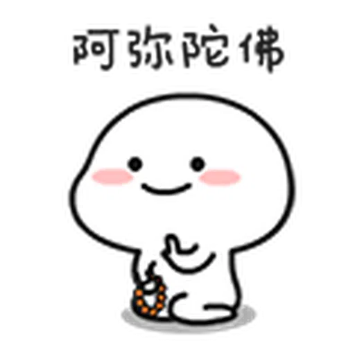 宝宝3 - Sticker 22