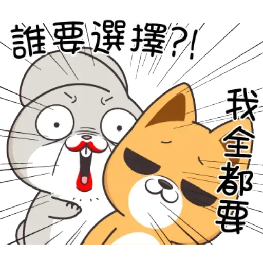 好想兔隨你填 - Sticker 10