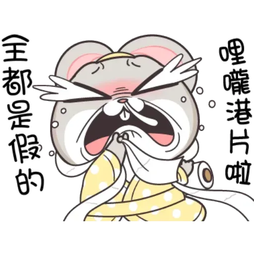 好想兔隨你填 - Sticker 12
