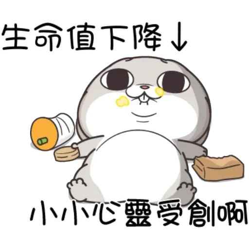 好想兔隨你填 - Sticker 15