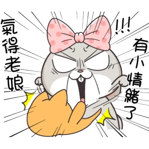 好想兔隨你填 - Sticker 19