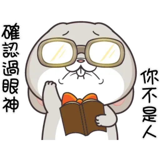 好想兔隨你填 - Sticker 20