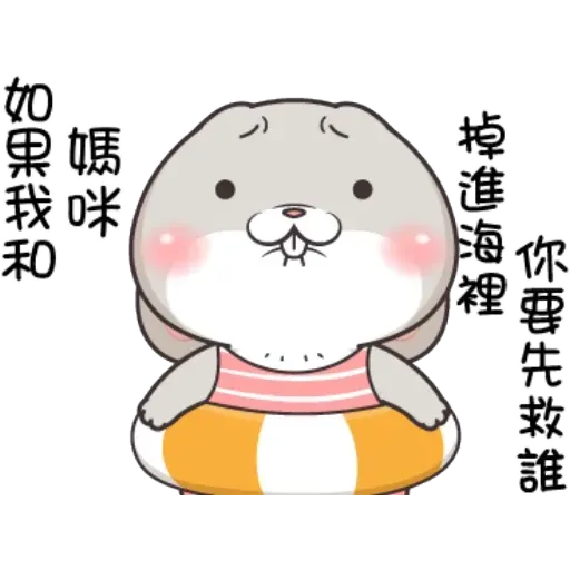 好想兔隨你填 - Sticker 11