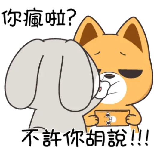 好想兔隨你填 - Sticker 18