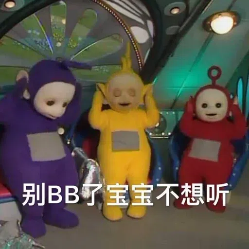 痴線低低B - Sticker 9