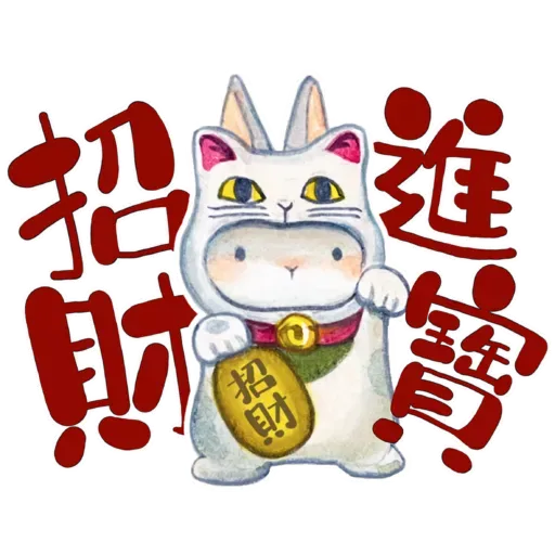 CNY_Stickers_2023 - Sticker 9