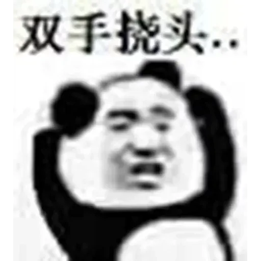 嘿嘿嘿 - Sticker 11