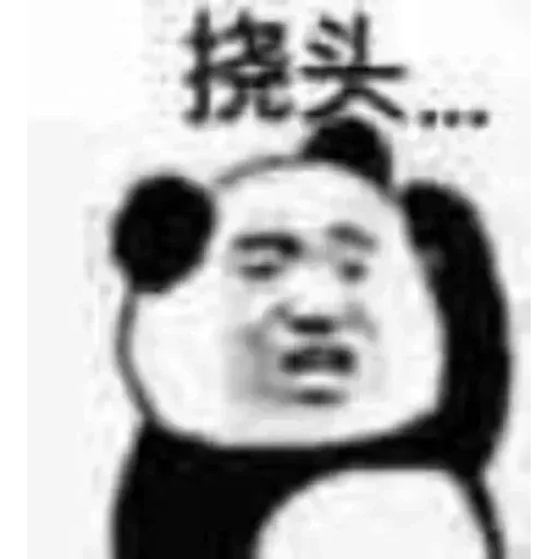 嘿嘿嘿 - Sticker 10