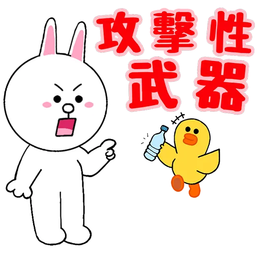 Fighting Line Friends - Sticker 10