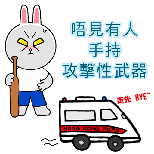 Fighting Line Friends - Sticker 17