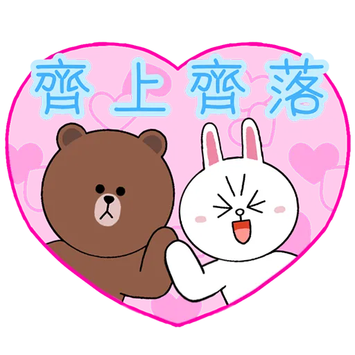 Fighting Line Friends - Sticker 15