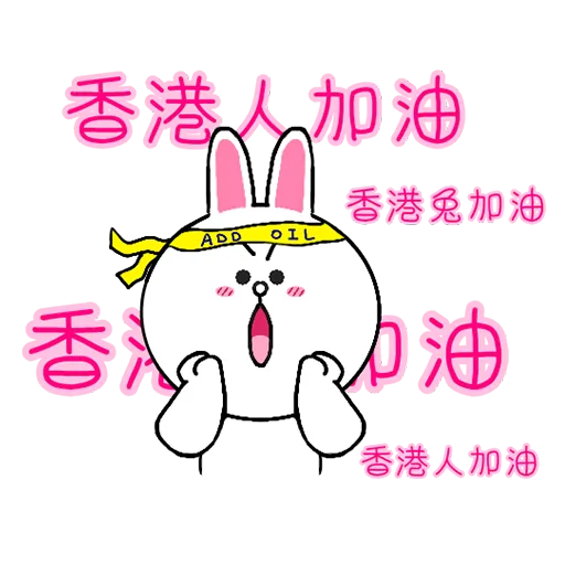 Fighting Line Friends - Sticker 9