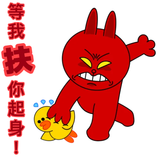 Fighting Line Friends - Sticker 11