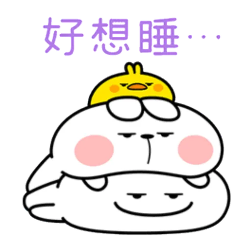撒嬌兔的日常 - Sticker 16
