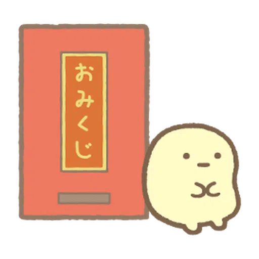 繼續佔據你的螢幕♪ Sumikkogurashi - Sticker 23