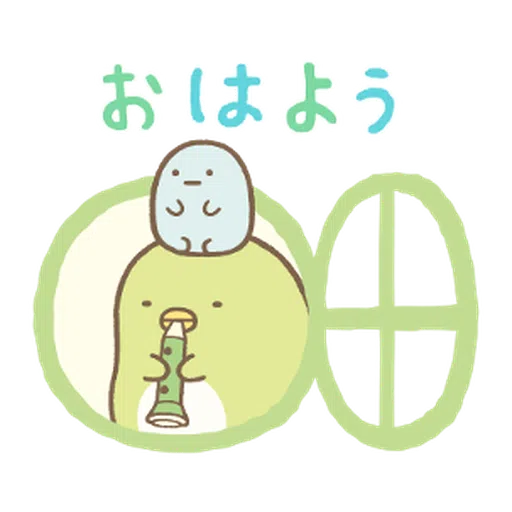 繼續佔據你的螢幕♪ Sumikkogurashi - Sticker 9