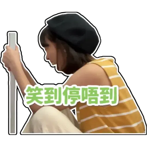小薯茄童童(2) - Sticker 27