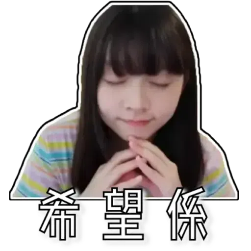 小薯茄童童(2) - Sticker 22