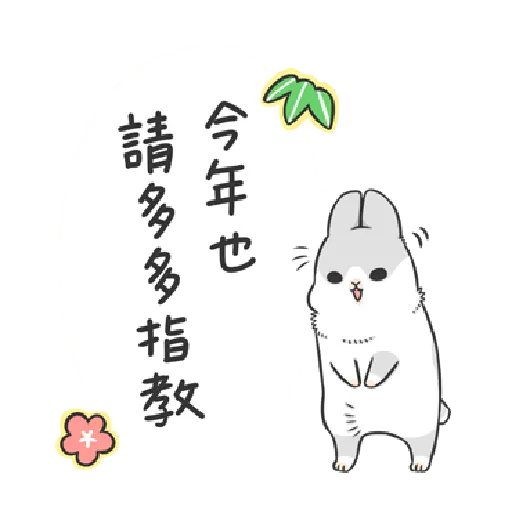 ㄇㄚˊ幾兔18 Festival  - Sticker 9