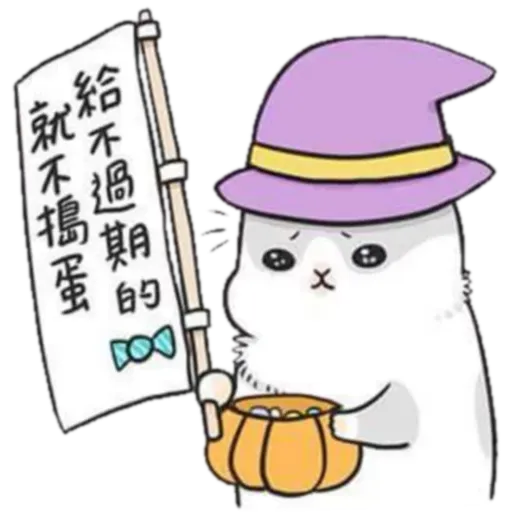 ㄇㄚˊ幾兔18 Festival  - Sticker 11