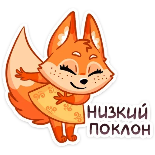 Foxys - Sticker 11