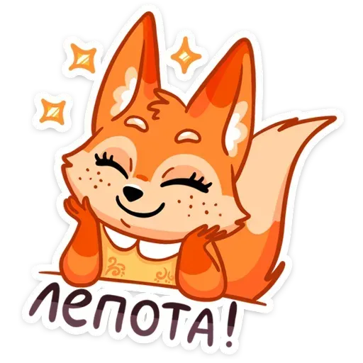 Foxys - Sticker 12