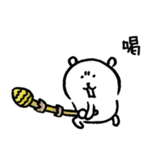 白熊3 - Sticker 19