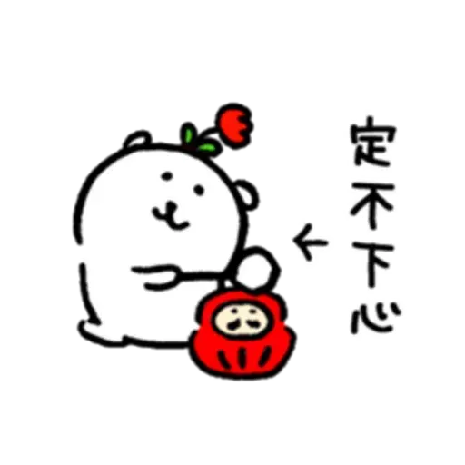 白熊3 - Sticker 15