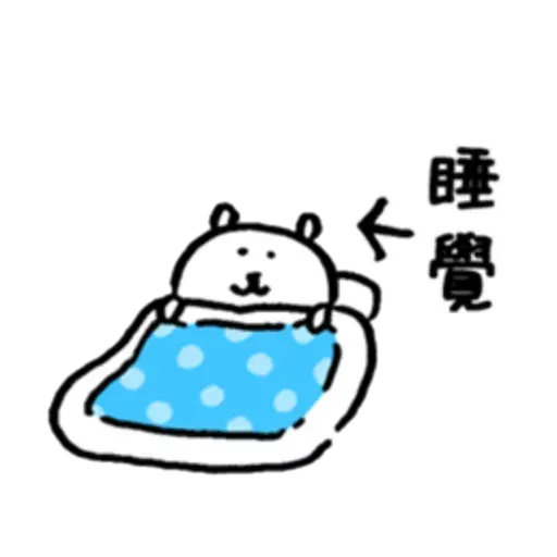 白熊3 - Sticker 13