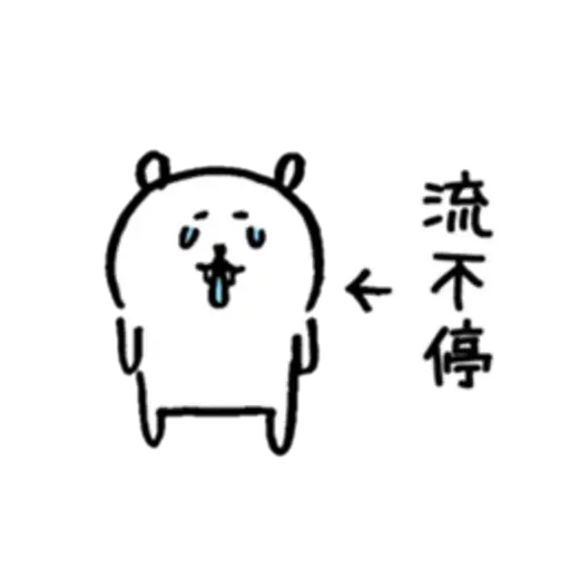 白熊3 - Sticker 11