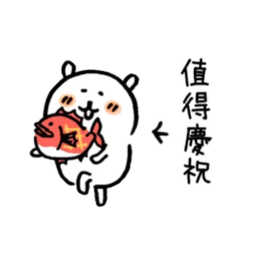 白熊3 - Sticker 24