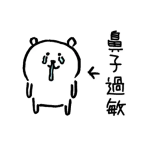白熊3 - Sticker 10