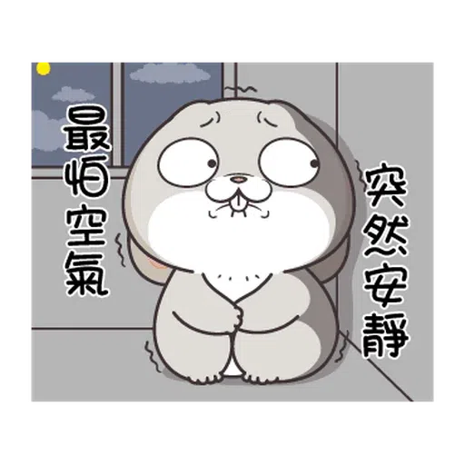 拿我沒轍 - Sticker 16