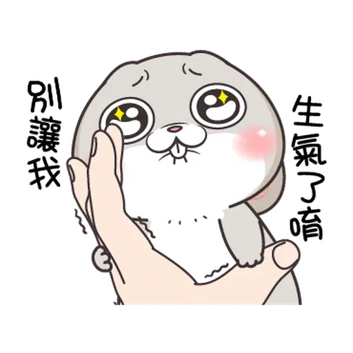 拿我沒轍 - Sticker 22