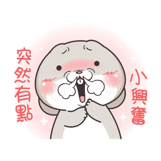 拿我沒轍 - Sticker 18