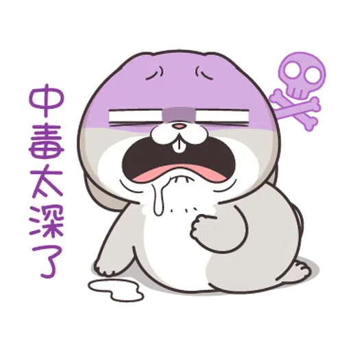 拿我沒轍 - Sticker 10