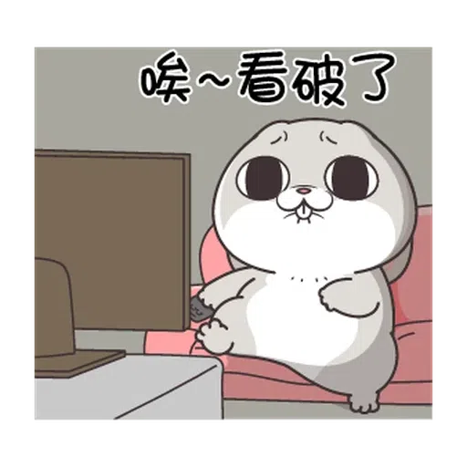 拿我沒轍 - Sticker 24