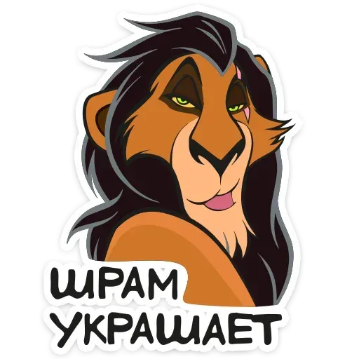 Король Лев - Sticker 23