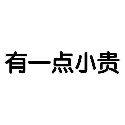 Wording - Sticker 18