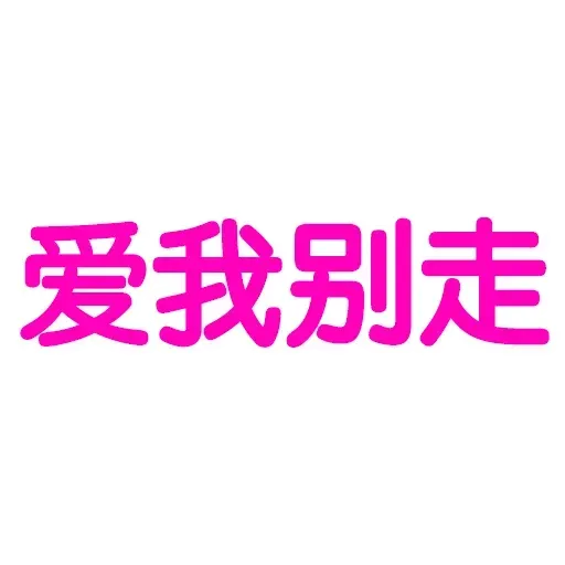 Wording - Sticker 9