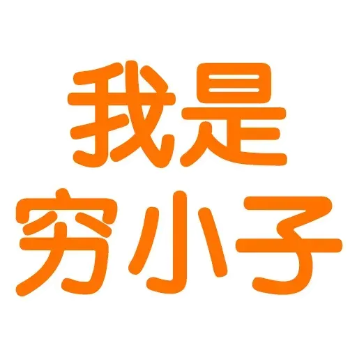 Wording - Sticker 11