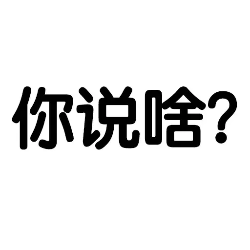 Wording - Sticker 24