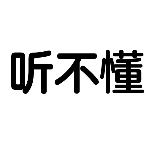 Wording - Sticker 25