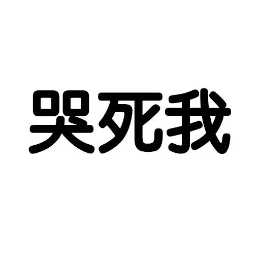 Wording - Sticker 29